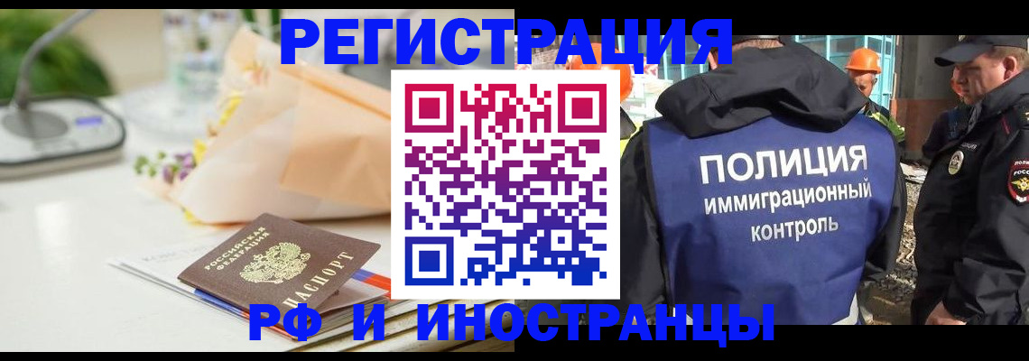 прописка гарантия в Курганской области