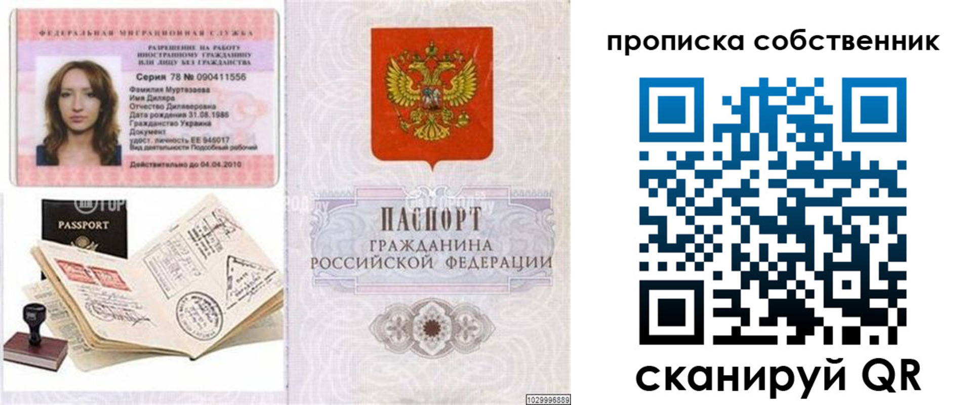 временная регистрация поиск в Курганской области