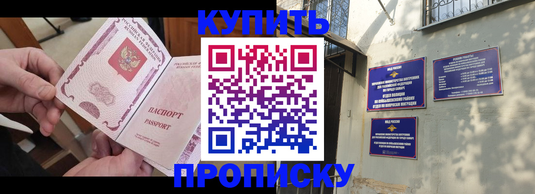 временная регистрация законно в Курганской области
