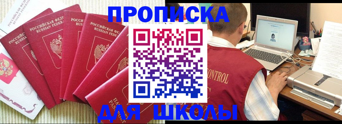 временная регистрация надежно в Курганской области
