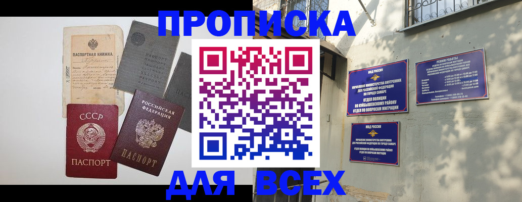 прописка от собственника в Курганской области