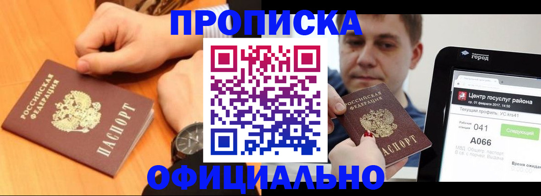 прописка поиск в Курганской области