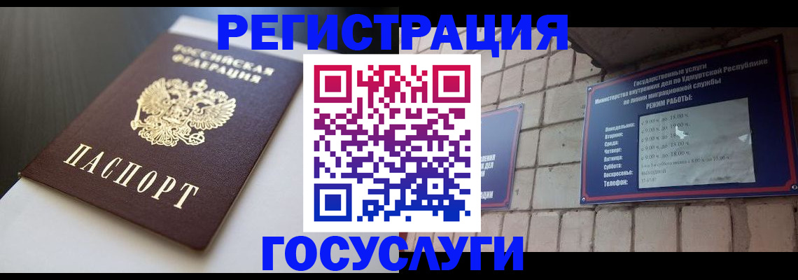 временная регистрация для школы в Курганской области