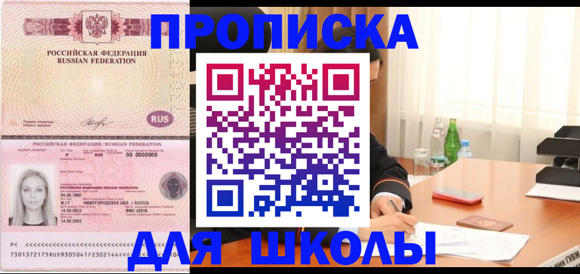 прописка для кредита в Курганской области