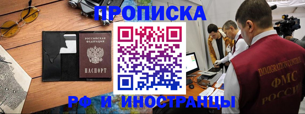 прописка поиск в Курганской области