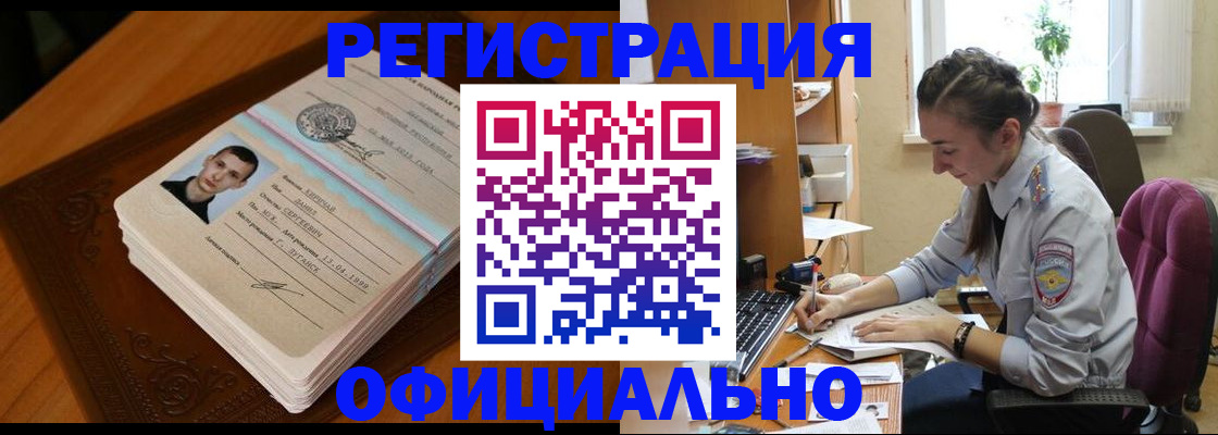 миграционный учет в Курганской области